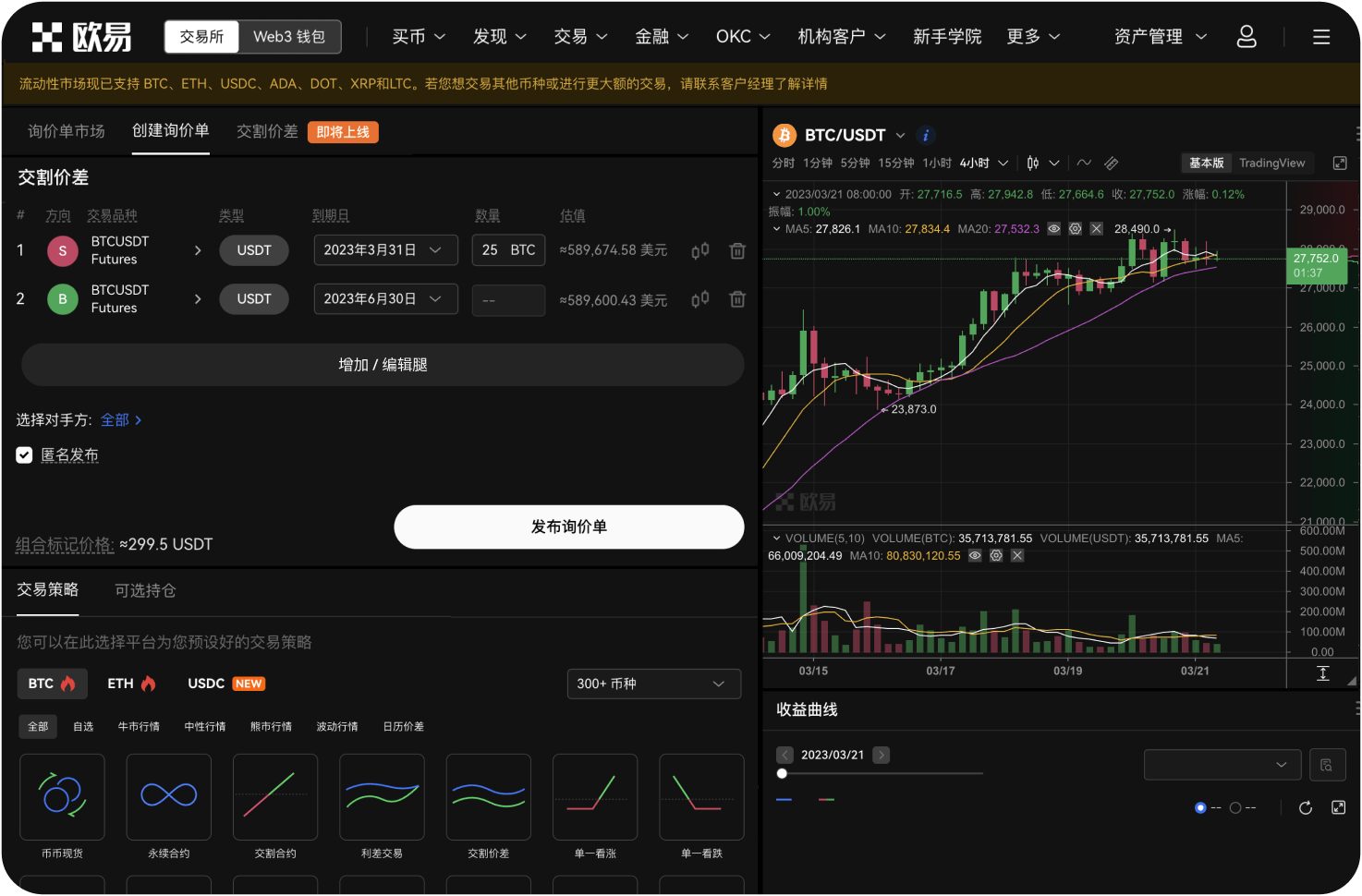为什么我无法登录OKX账户